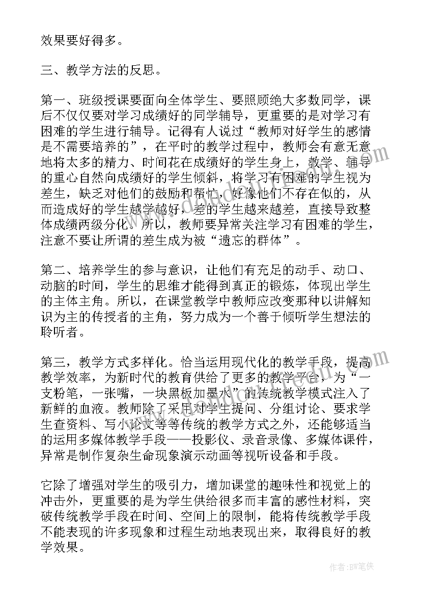 最新高中生物考试总结(大全15篇)