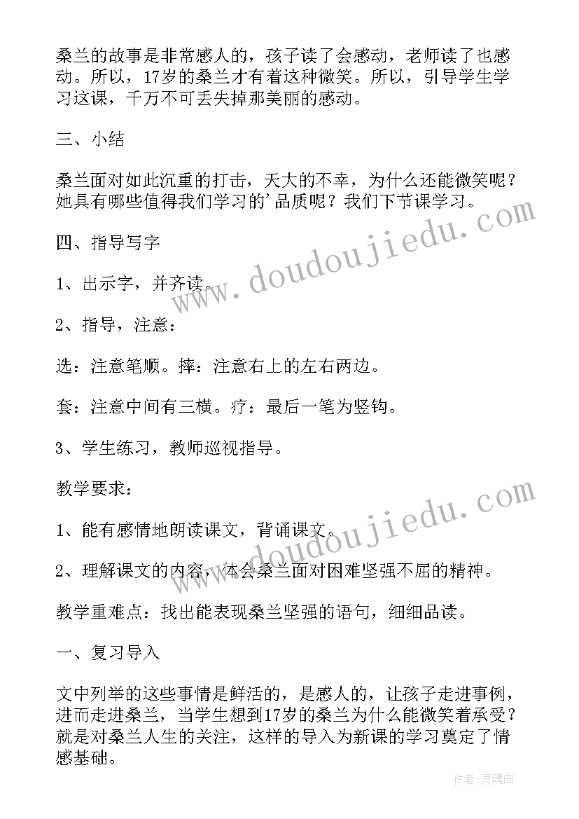 微笑着承受一切读后感(模板12篇)