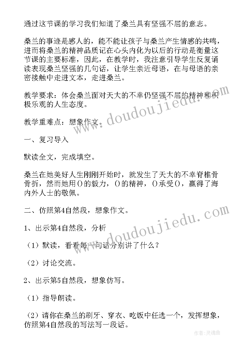 微笑着承受一切读后感(模板12篇)