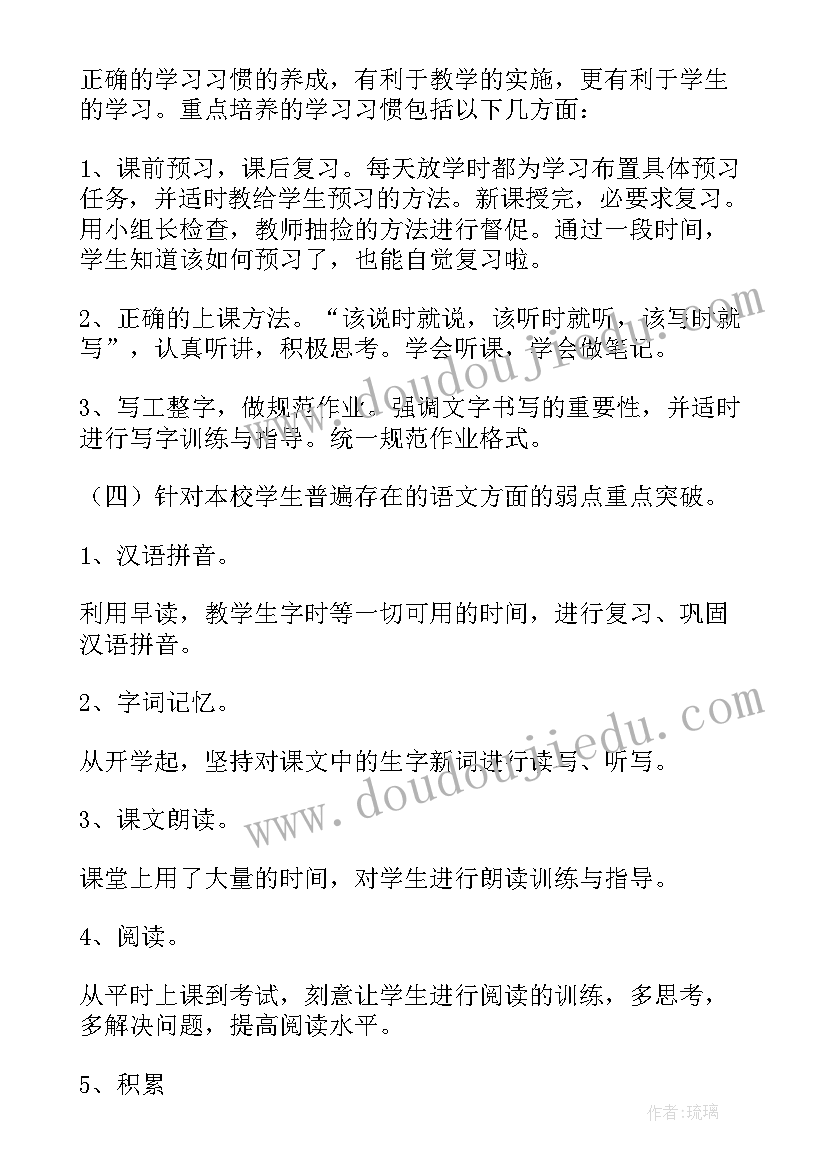 最新小学四年级科学课期末总结 四年级教学工作总结(实用6篇)