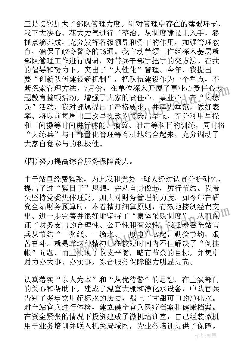 2023年值班长工作计划(优秀9篇)