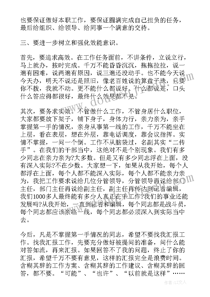 最新报社新年致辞(精选5篇)