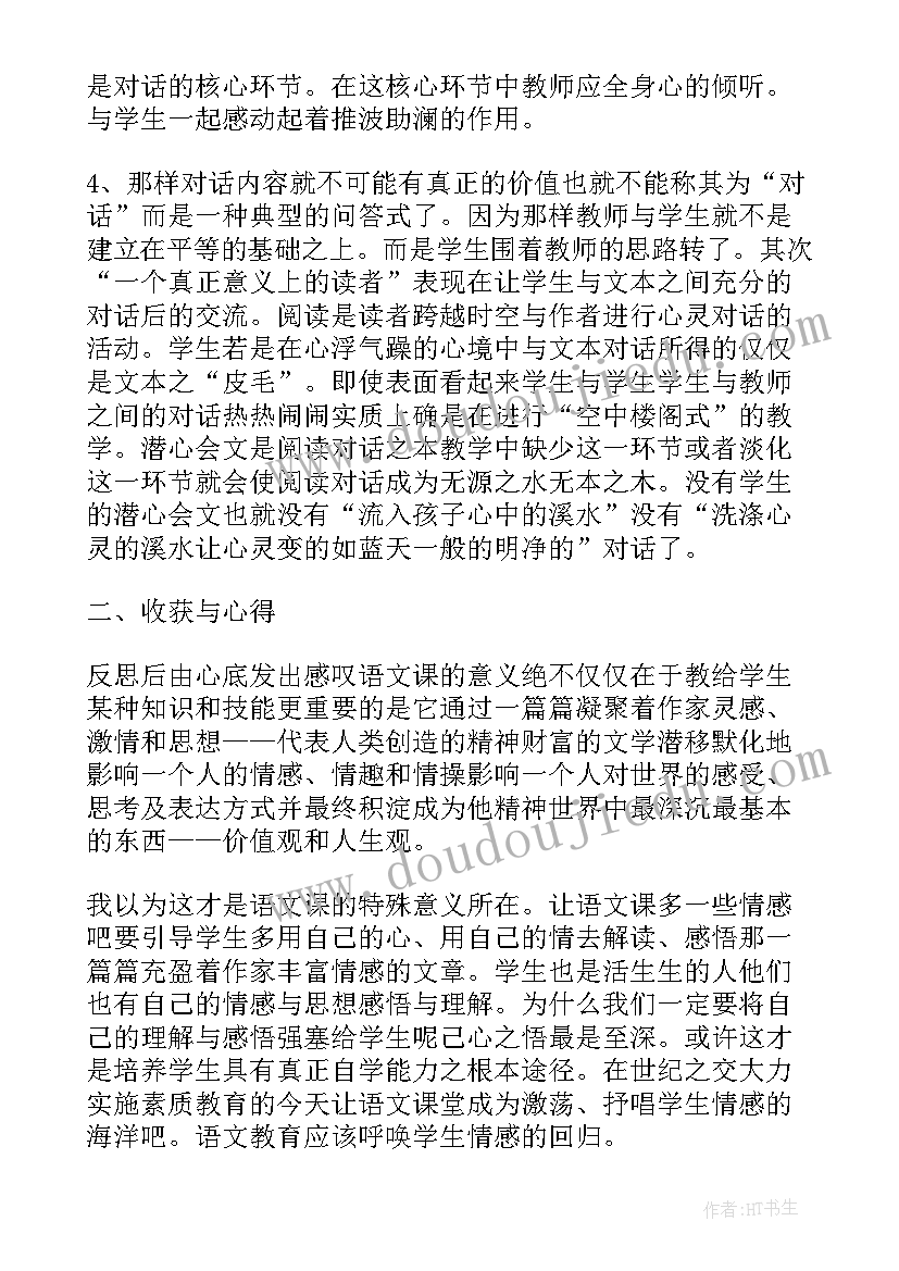 2023年幼儿园冬天反思 济南的冬天教学反思(优质6篇)