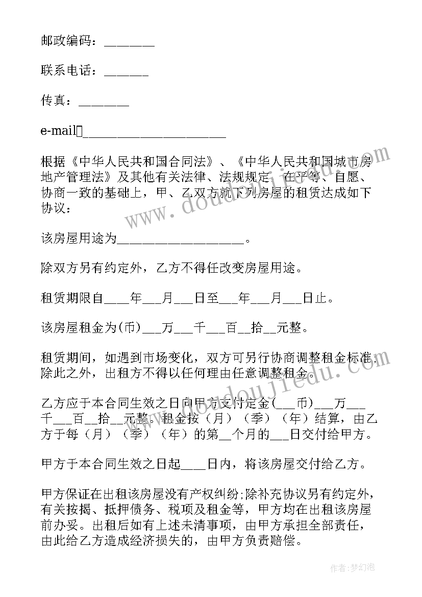 公司租个人的车协议(大全20篇)