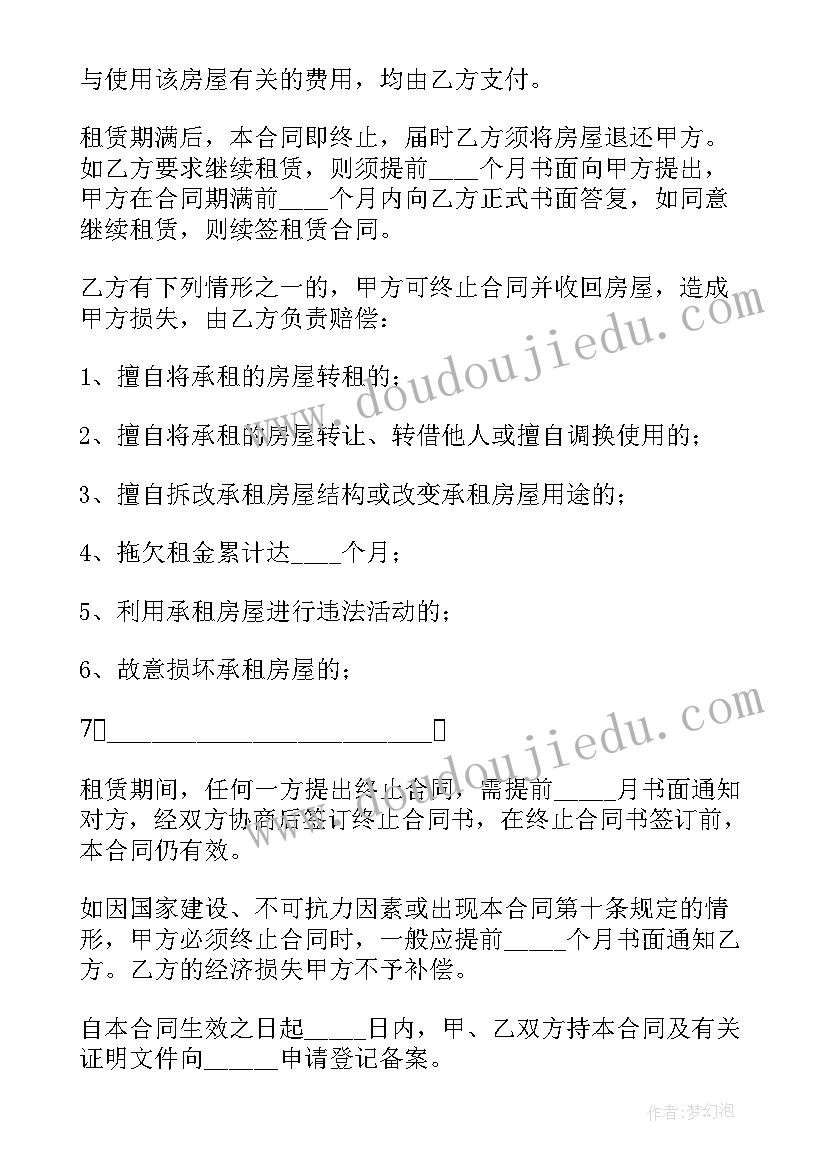 公司租个人的车协议(大全20篇)