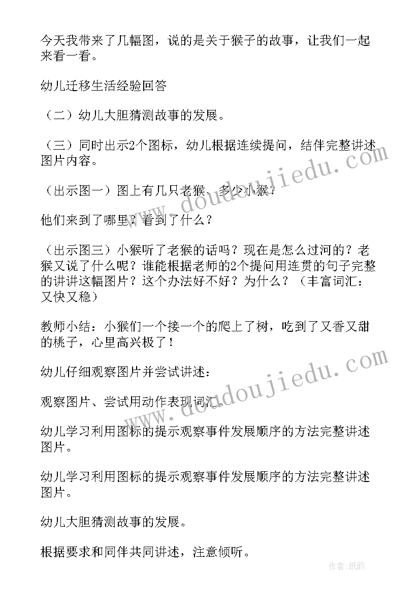 小马过河幼儿园大班教案 幼儿园大班语言教案小马过河(实用11篇)