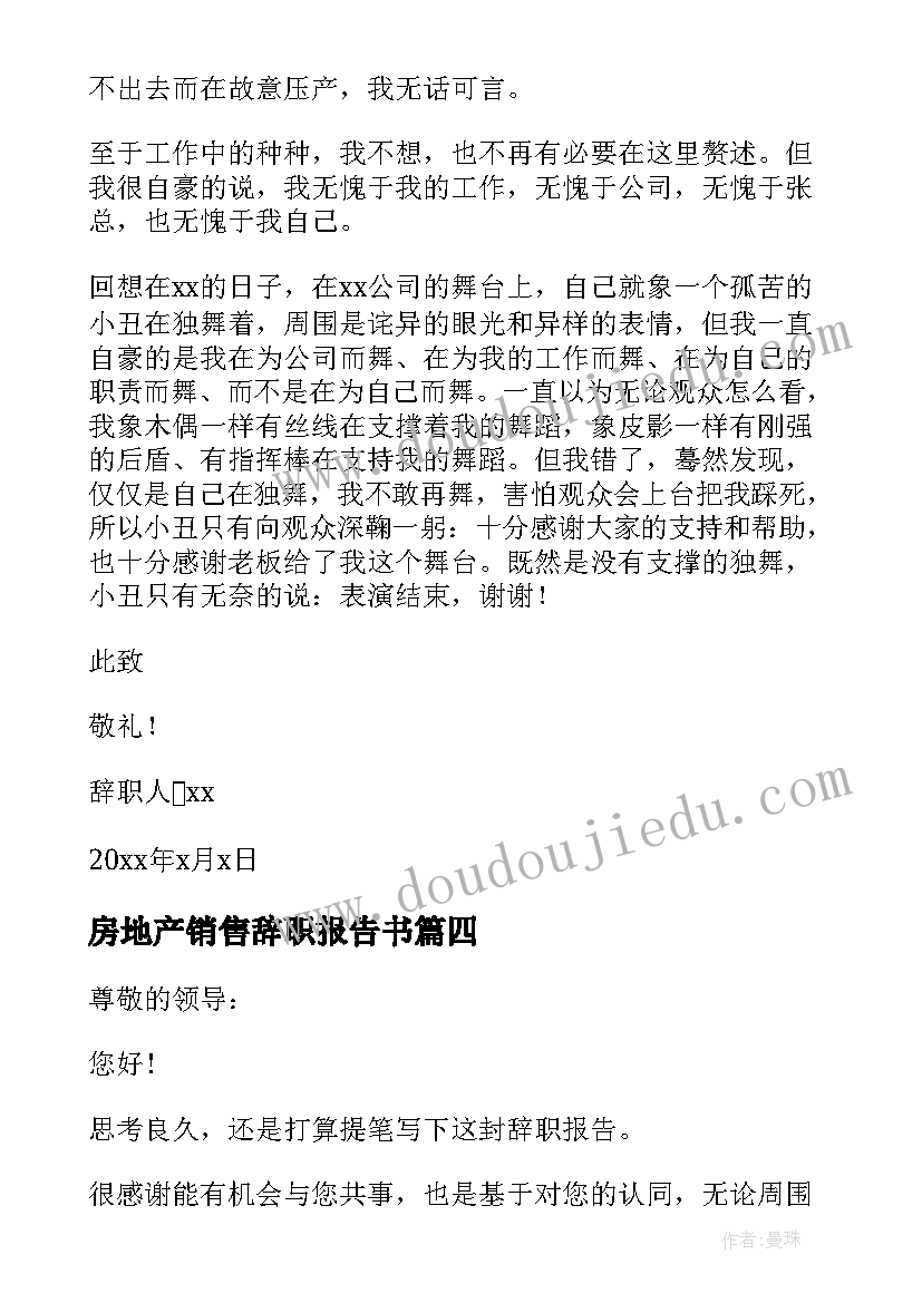 最新房地产销售辞职报告书(优秀8篇)