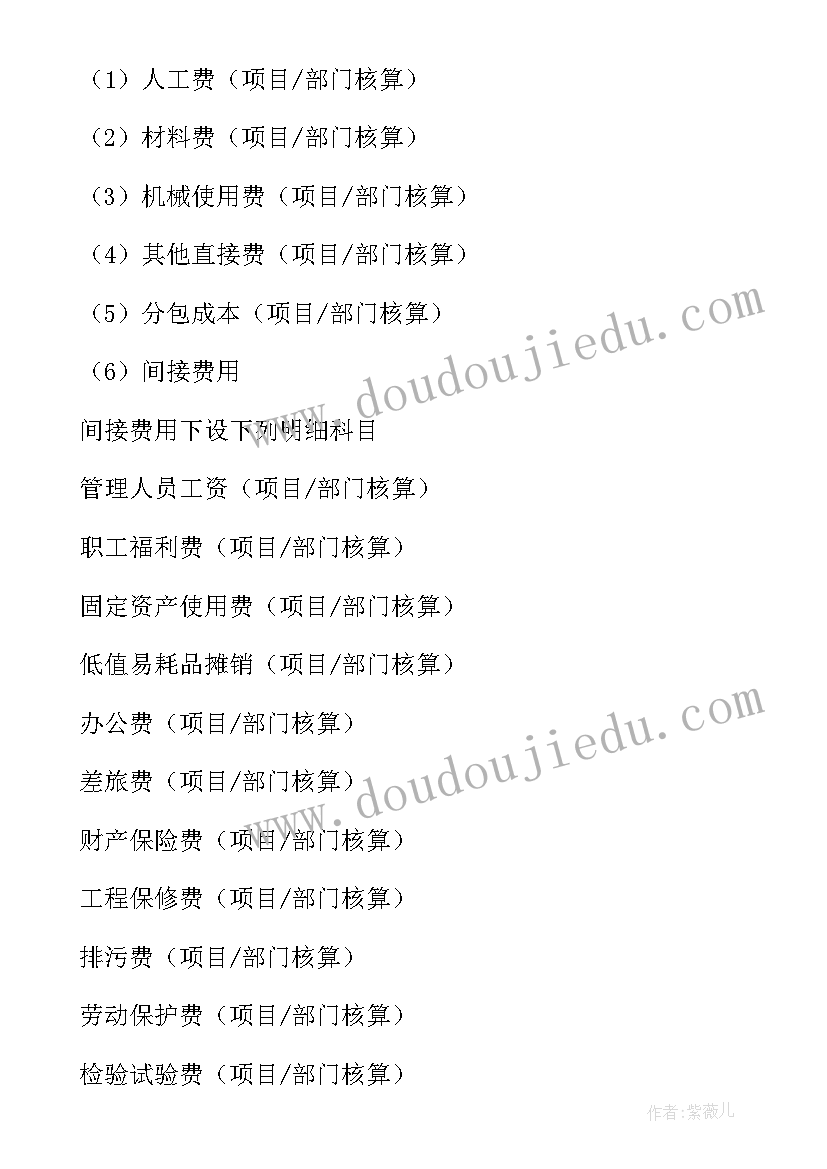 最新工会会计的工作总结 施工会计工作总结(汇总8篇)