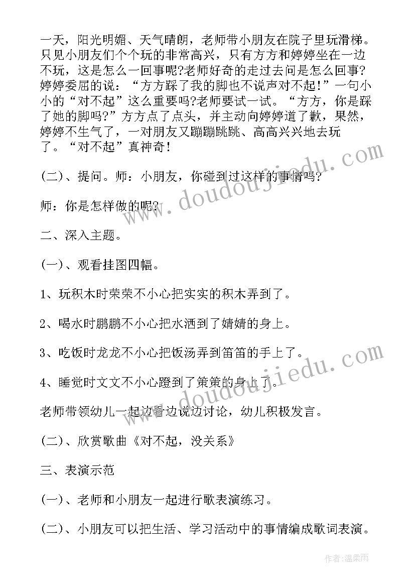 最新中班幼儿活动教案和反思总结 中班幼儿活动反思(优秀14篇)