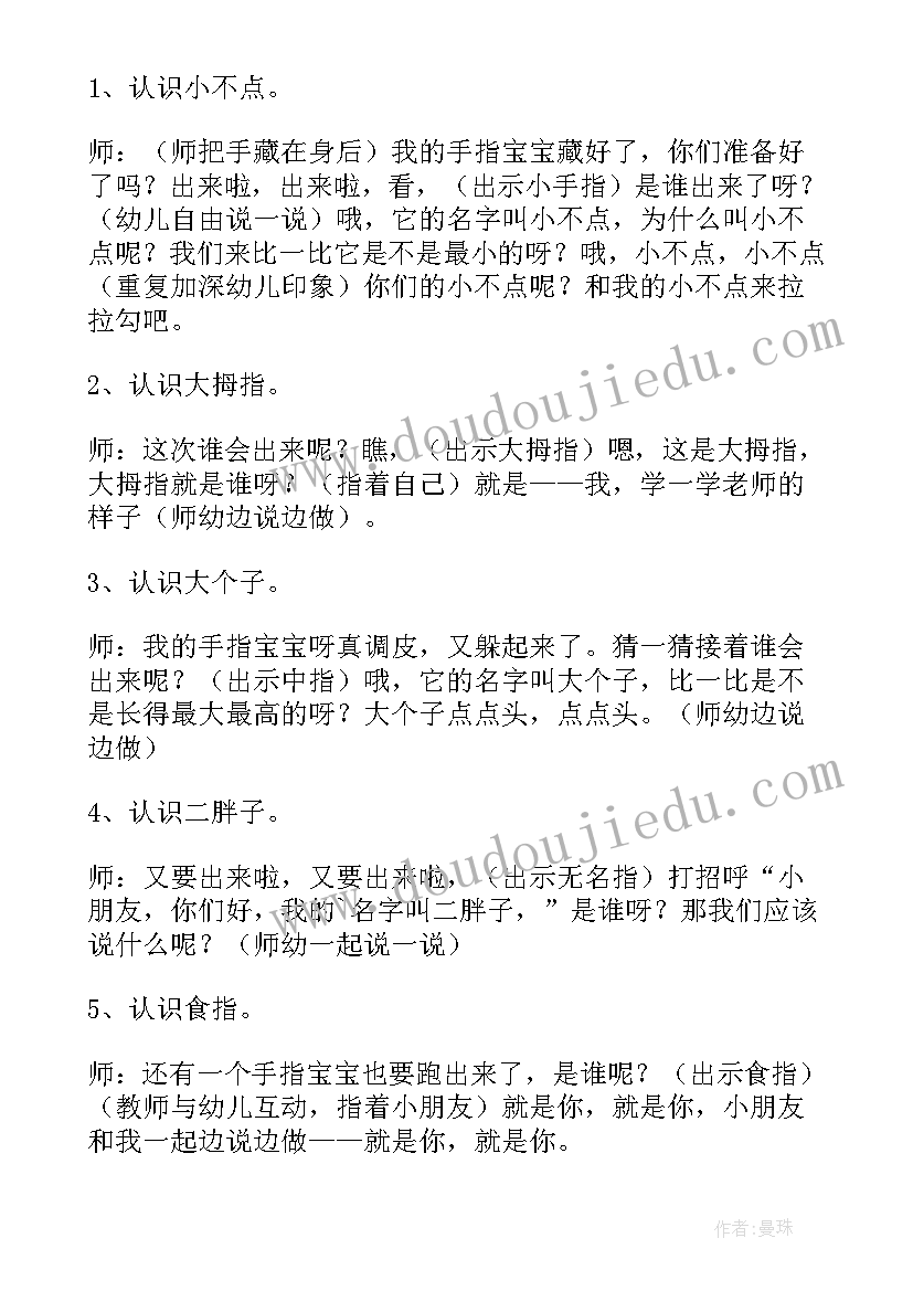 最新粉刷匠中班奥尔夫音乐教案与反思(优质8篇)