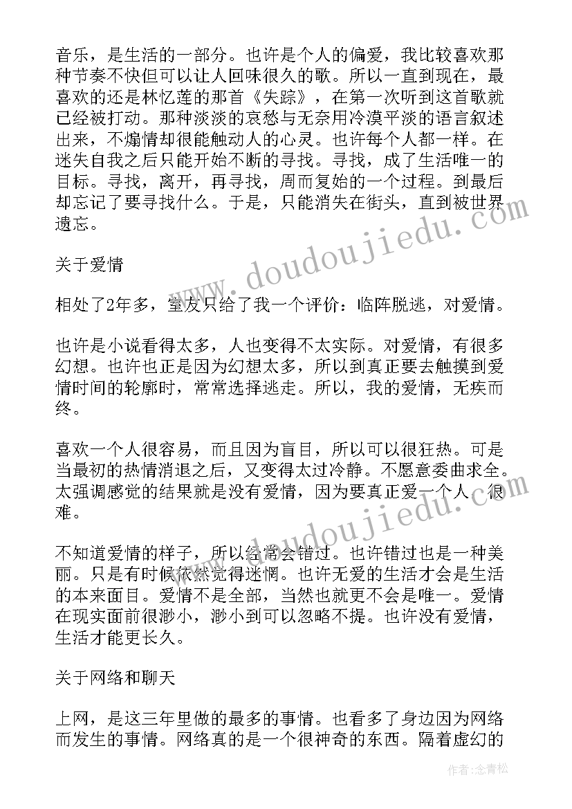 2023年大学毕业的留言祝福语 毕业留言大学毕业祝福语(大全8篇)