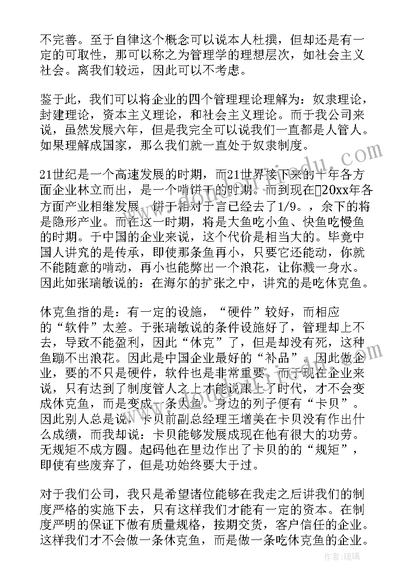 最新副总经理辞职报告 副总辞职报告(汇总20篇)