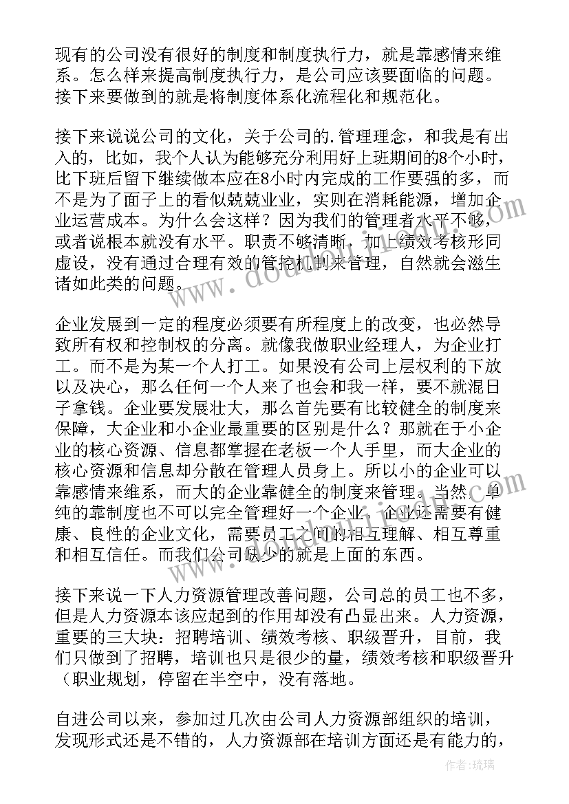 最新副总经理辞职报告 副总辞职报告(汇总20篇)