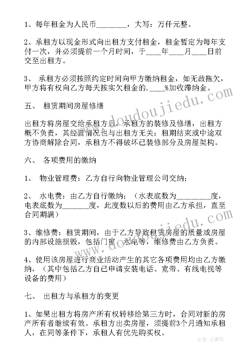 最新街道商铺出租简单协议书(通用8篇)