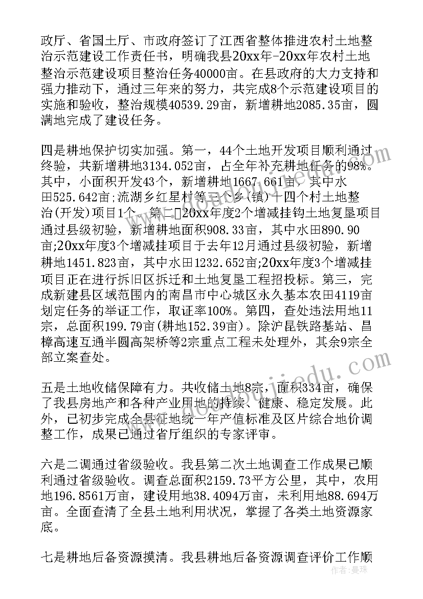 2023年国土资源局工作人员年度工作总结(汇总10篇)