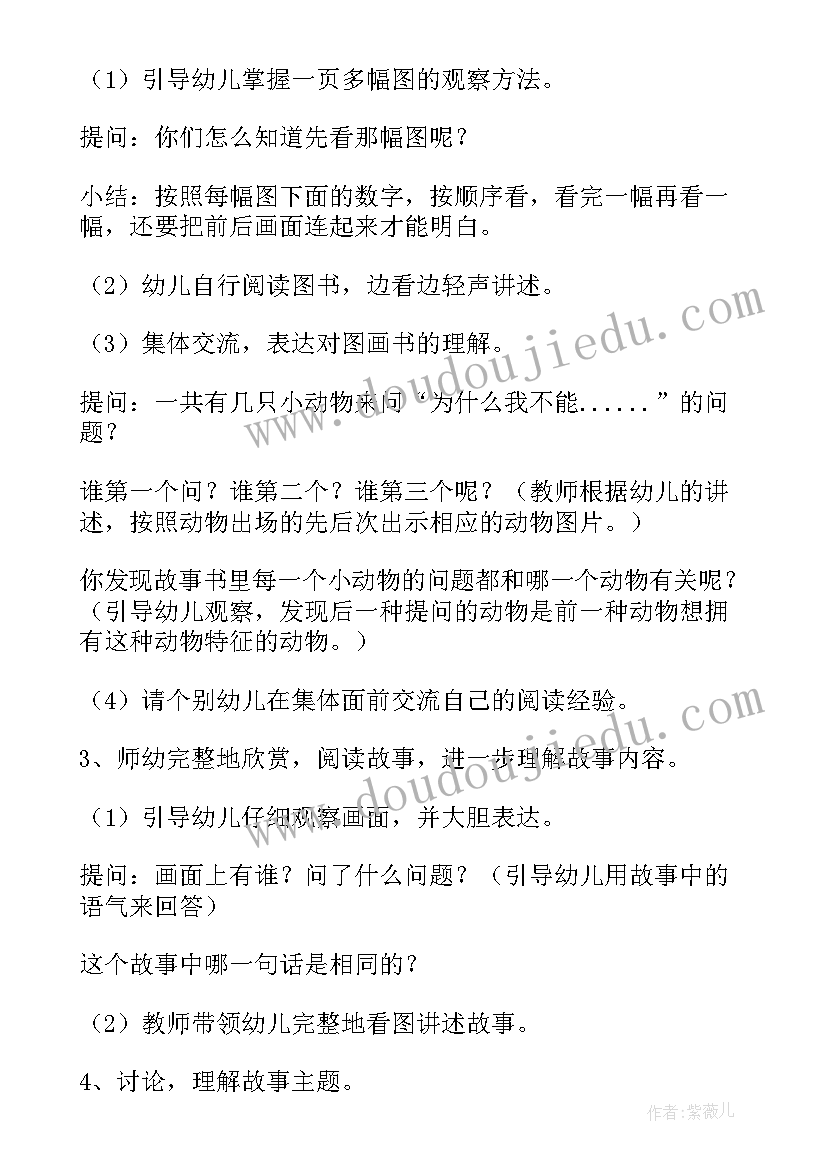 不一样的哭和笑教案反思中班(实用9篇)