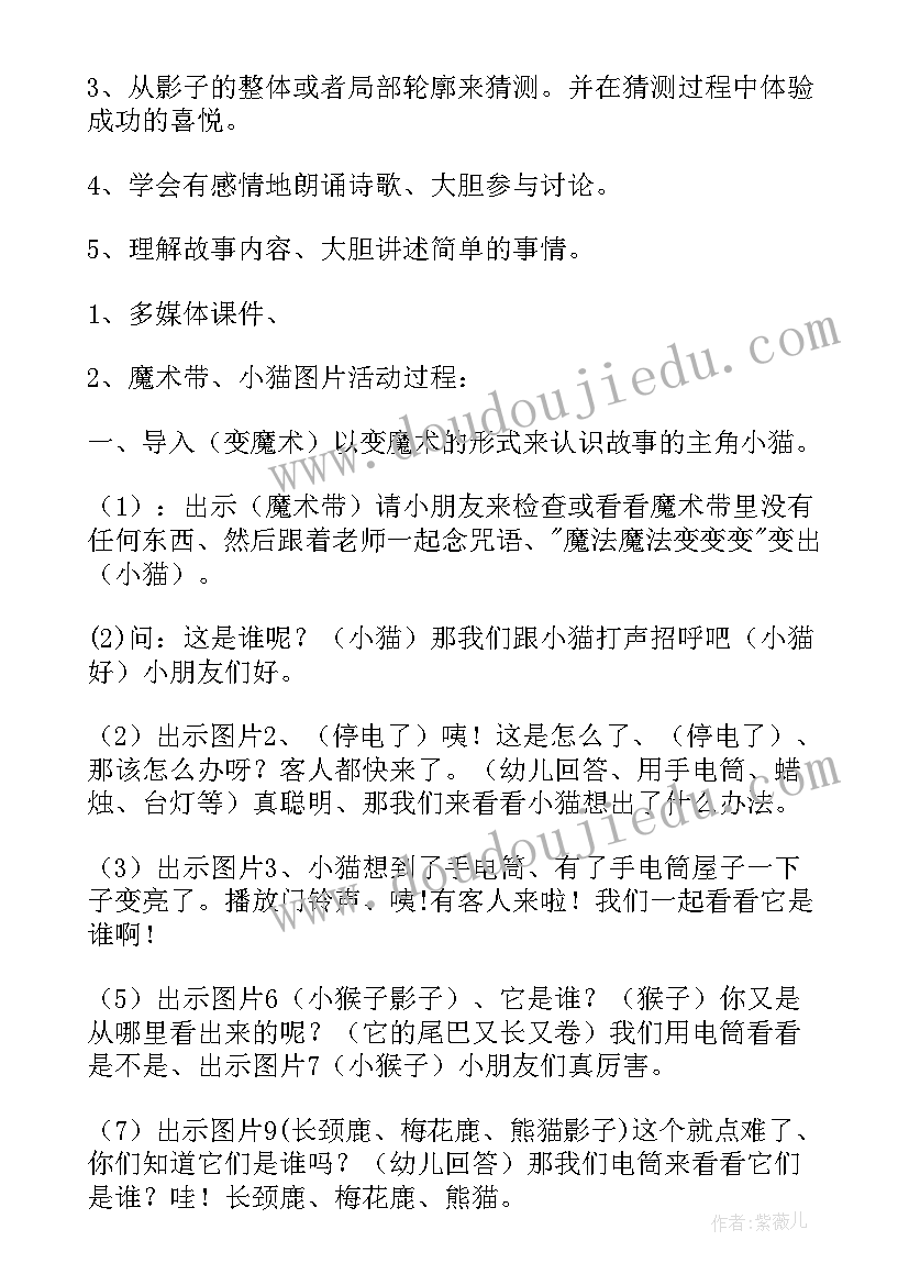 不一样的哭和笑教案反思中班(实用9篇)