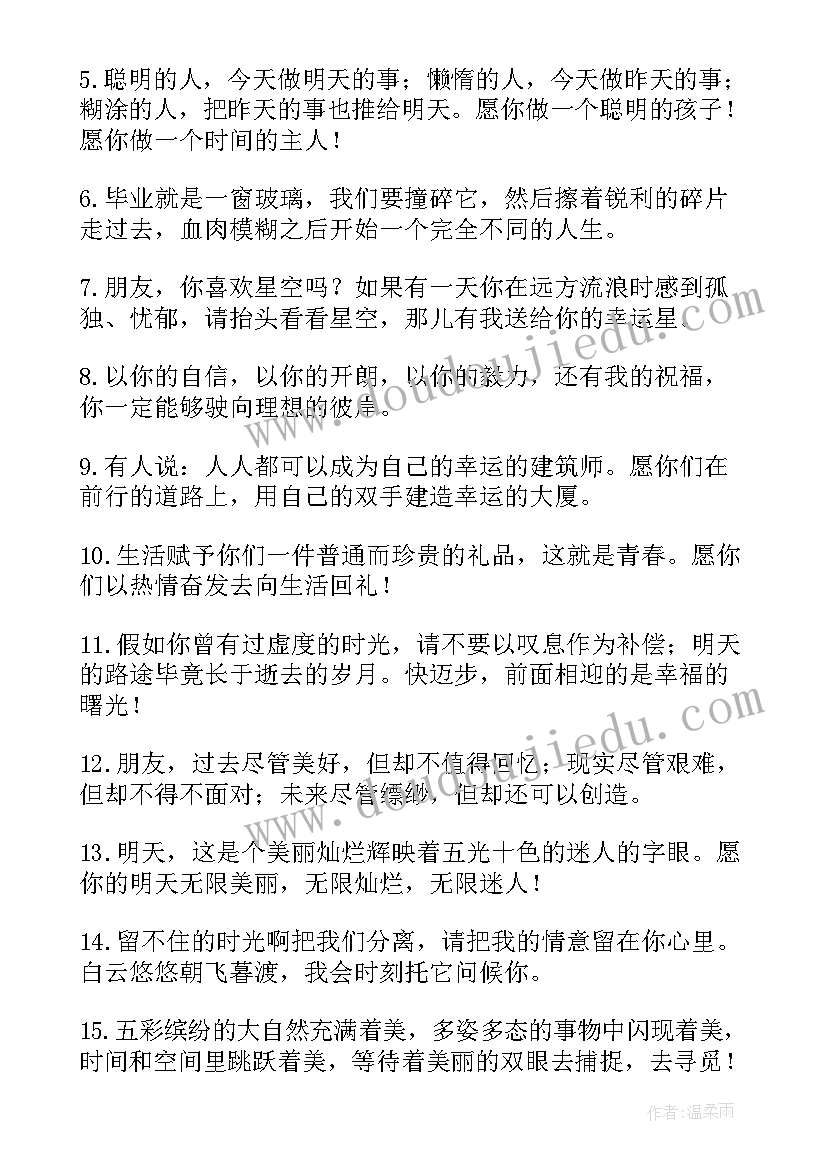 2023年出国留学的祝福语(大全8篇)