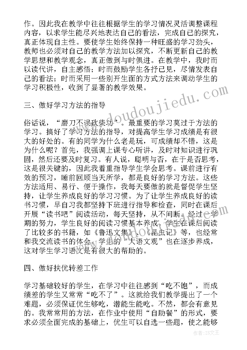 最新五年级语文老师家长会发言稿(优秀9篇)