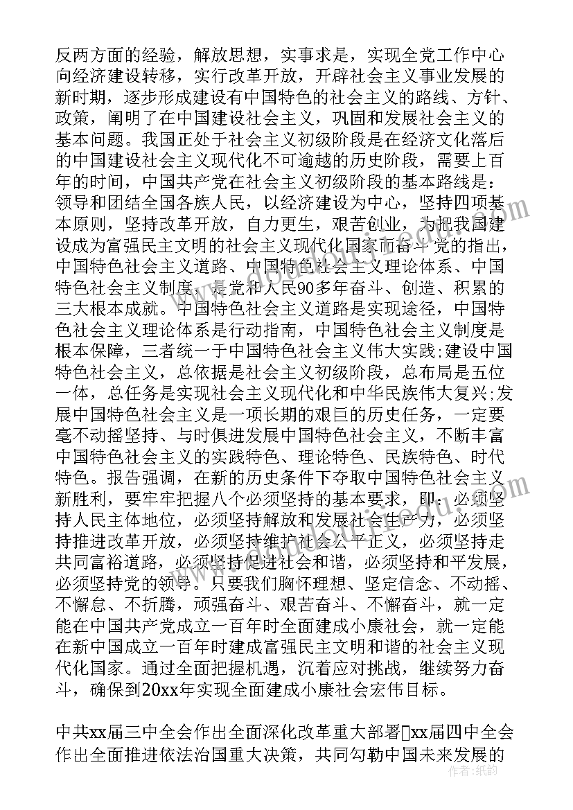 最新农村入党申请书 入党申请书农村版农村入党申请书(优质5篇)