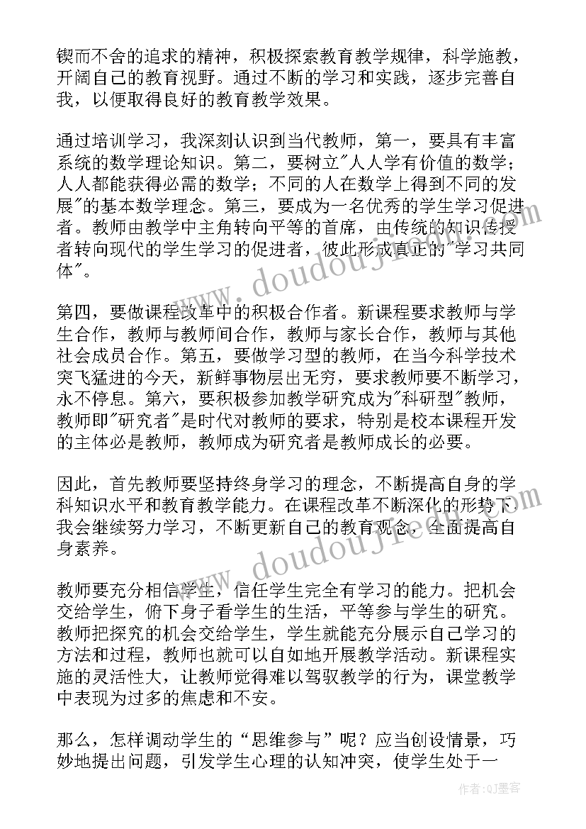 2023年中小学骨干班主任培训心得体会总结(精选18篇)