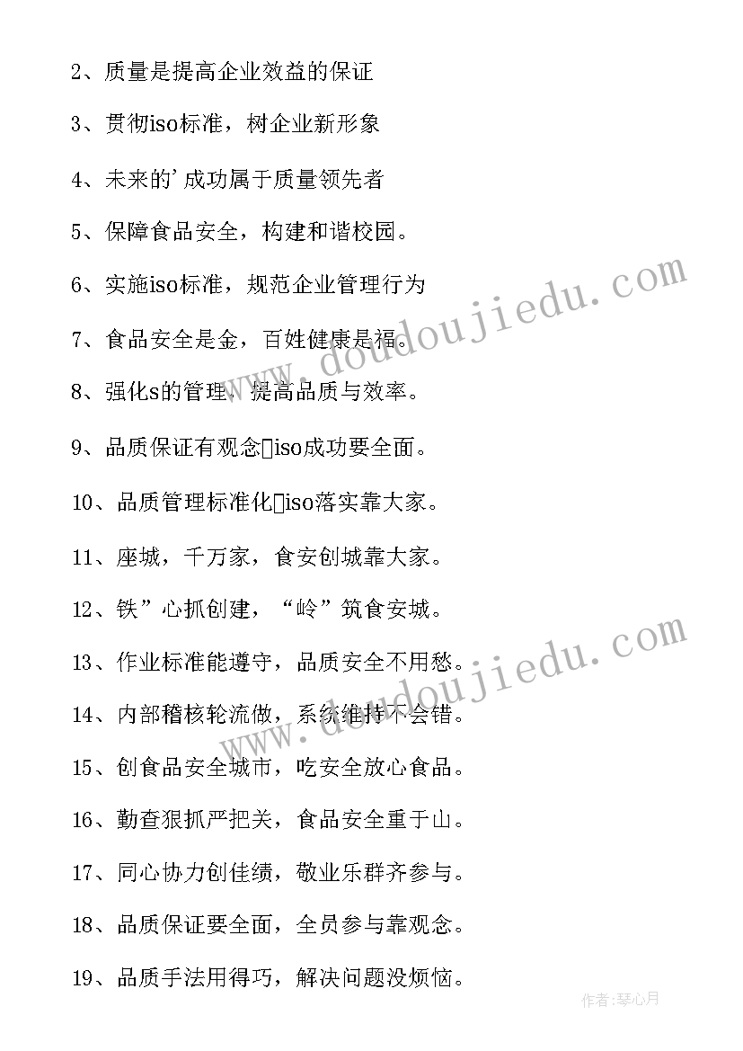 学生安全宣传标语 学生宿舍安全宣传标语(大全8篇)