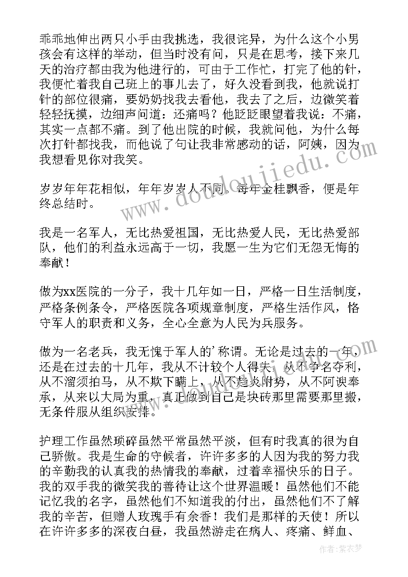 口腔科护士个人工作总结(精选8篇)