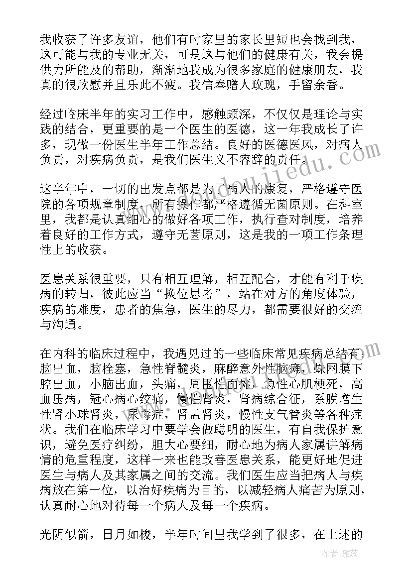 最新医德医风考评个人自我总结(精选15篇)