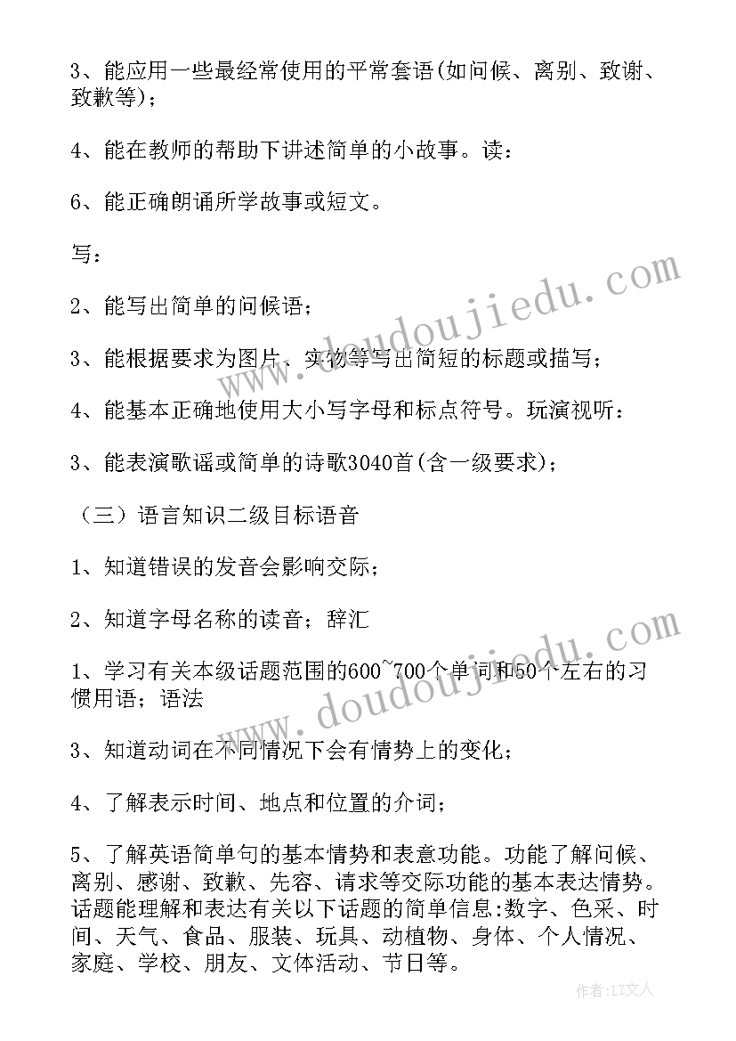 2023年pep五年级英语教案(通用5篇)