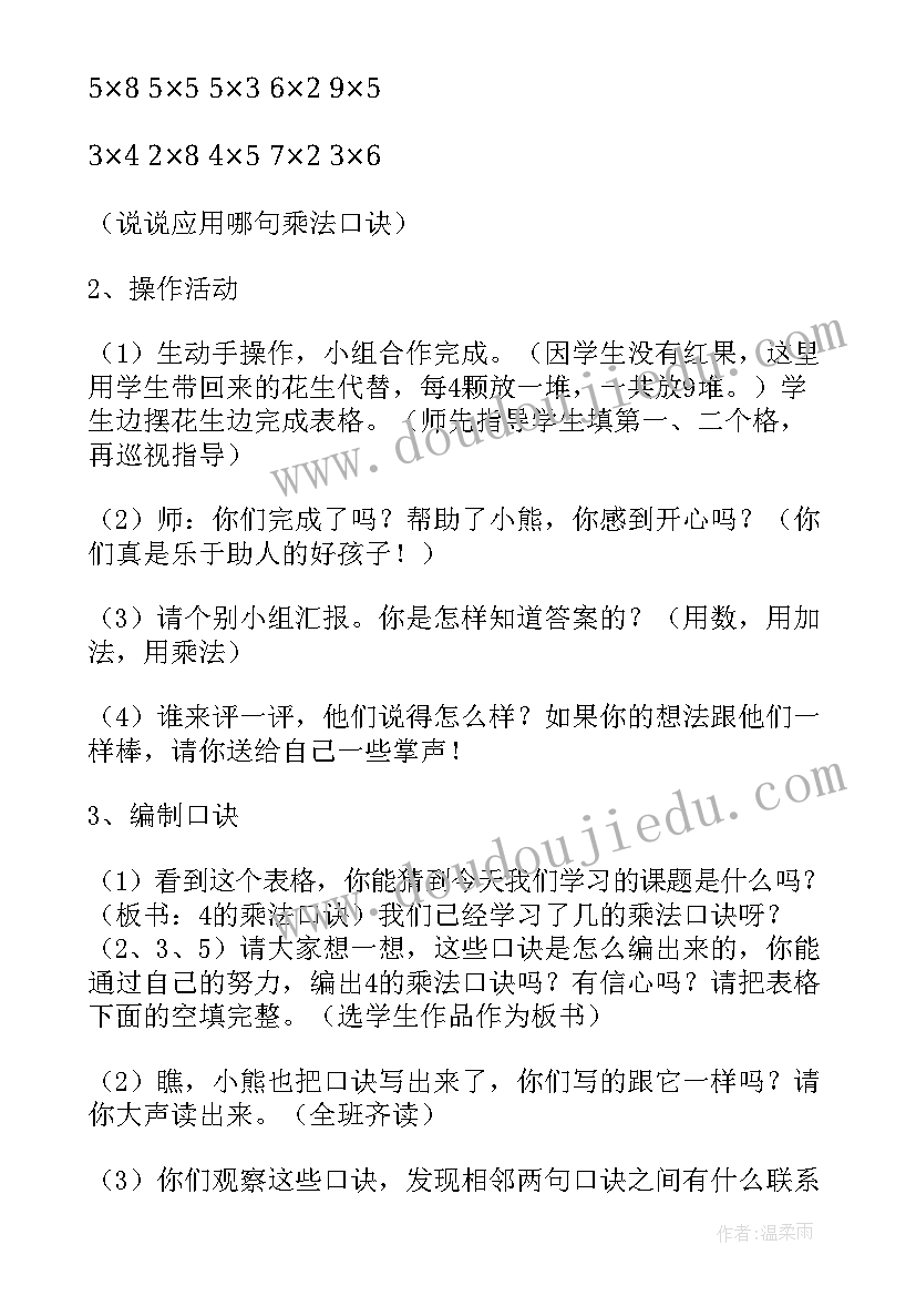 小班数学活动小熊请客教案反思(优秀8篇)