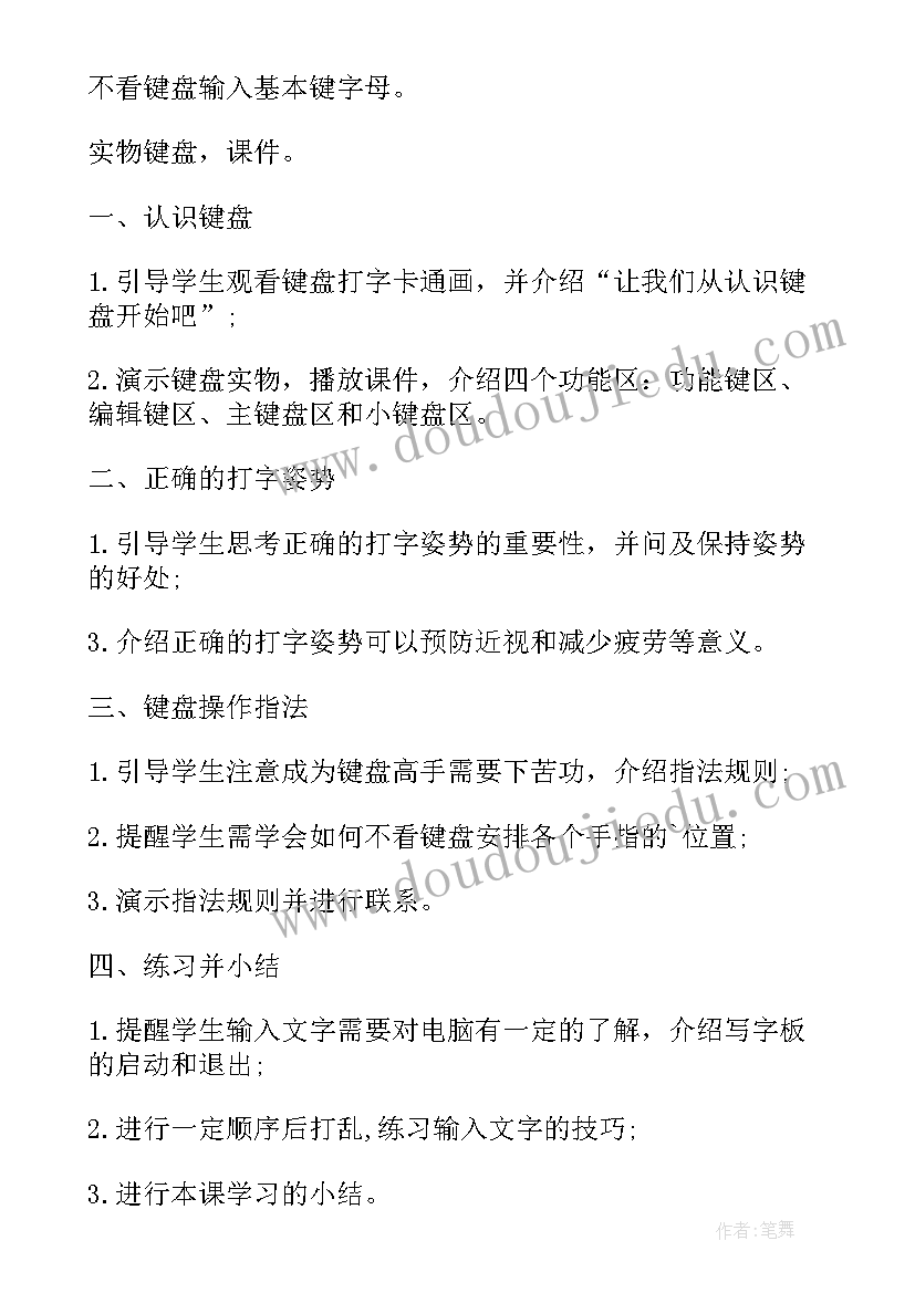 2023年赣美版小学美术教学反思(大全12篇)