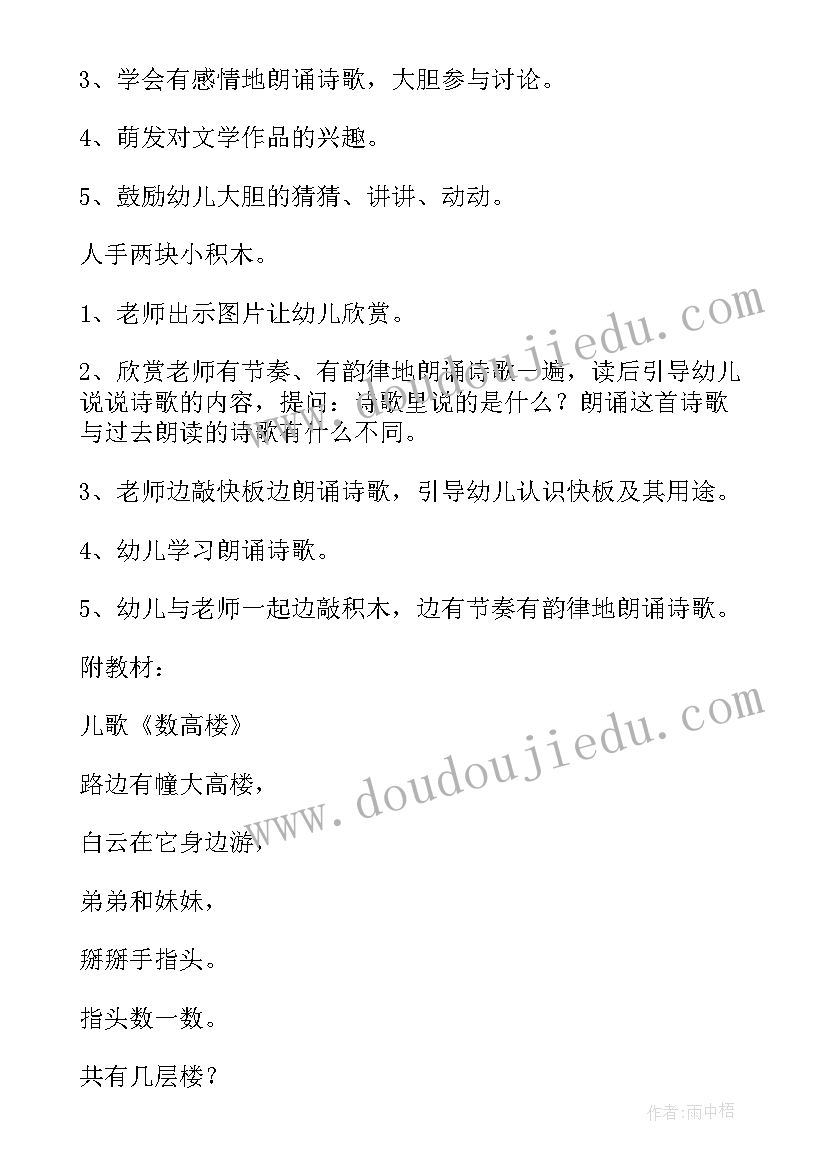 中班大班语言教案 中班语言活动教案(精选12篇)