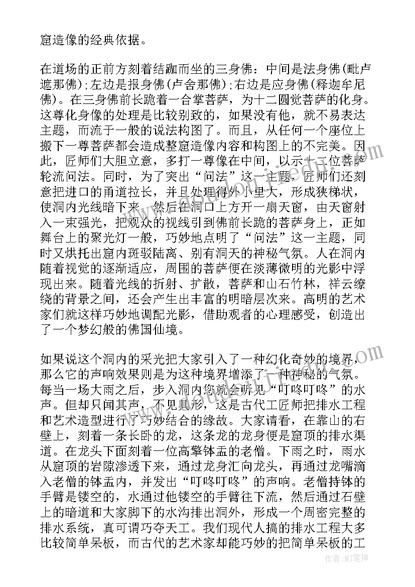 2023年宝顶山石刻导游词五千 大足石刻宝顶山导游词(大全8篇)