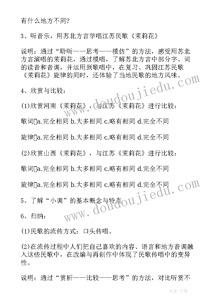 最新音乐活动冲锋枪说课稿(模板9篇)