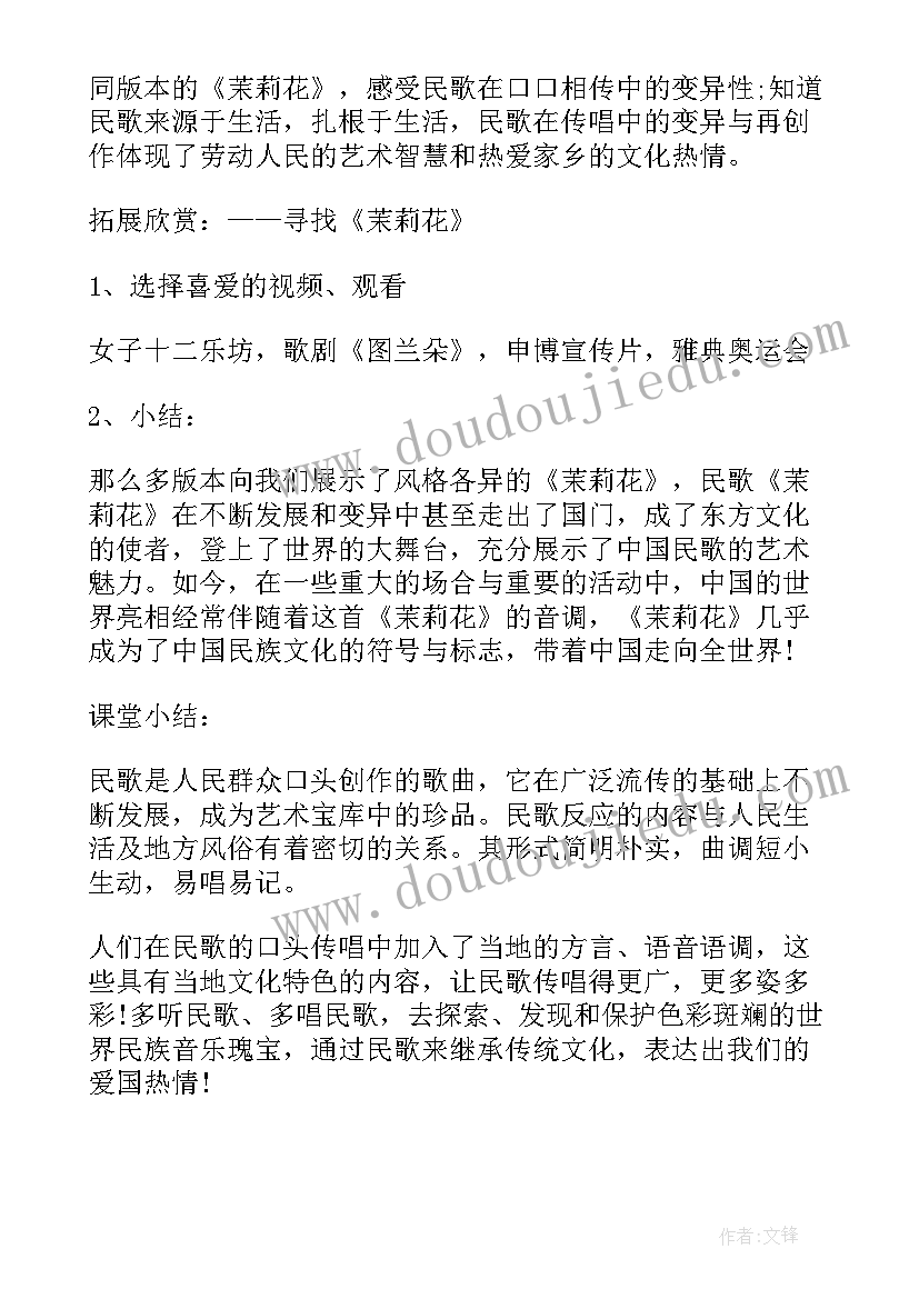 最新音乐活动冲锋枪说课稿(模板9篇)