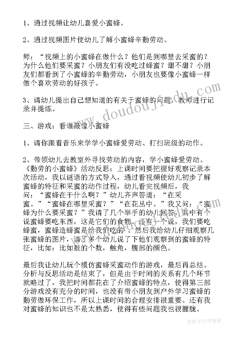 最新老鼠画猫教案艺教(汇总8篇)