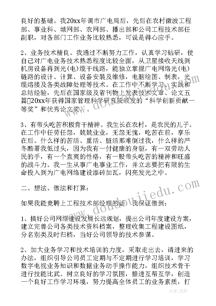 工程造价的自我介绍(通用18篇)