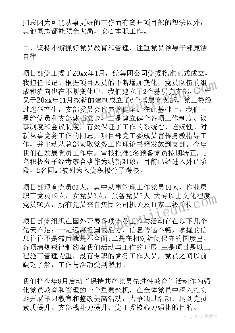 2023年建筑公司经理年终述职 建筑公司经理个人工作述职报告(精选8篇)