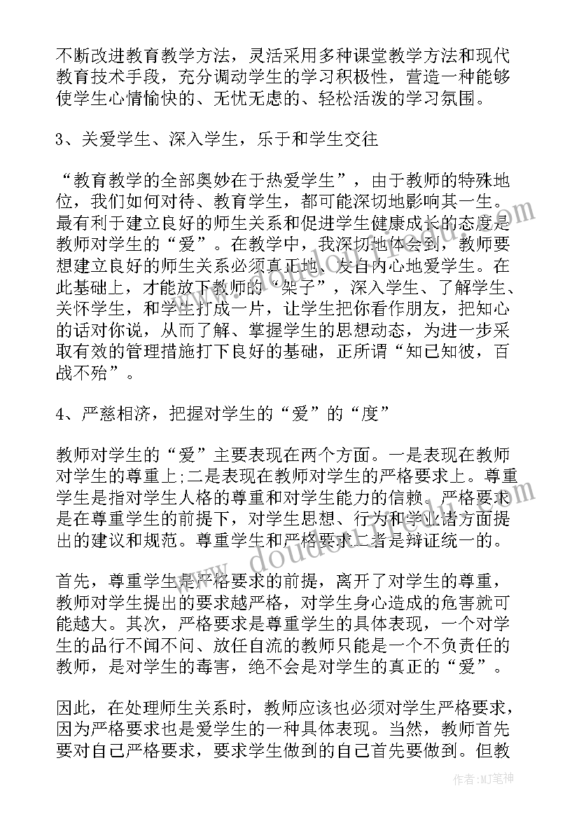 最新政法交流会议讲话稿(实用8篇)