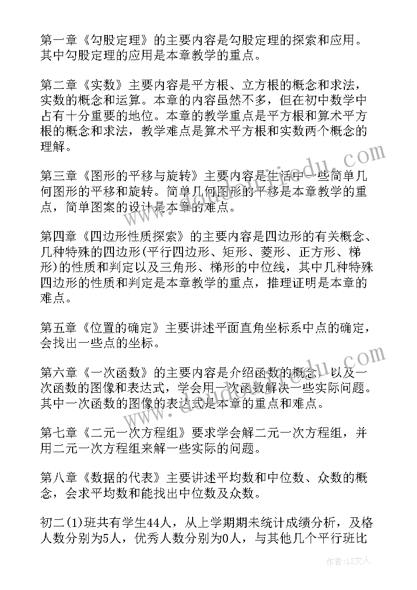 最新人教版数学六上教学计划表(汇总18篇)