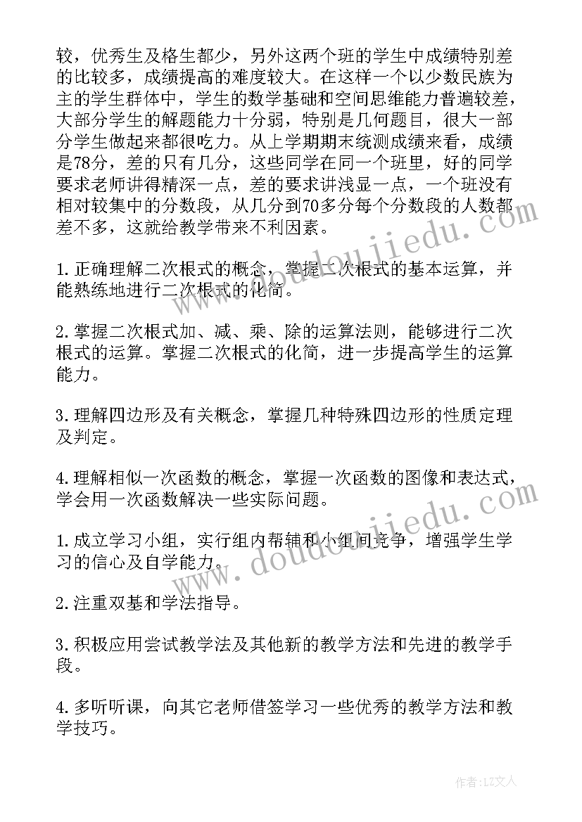 最新人教版数学六上教学计划表(汇总18篇)