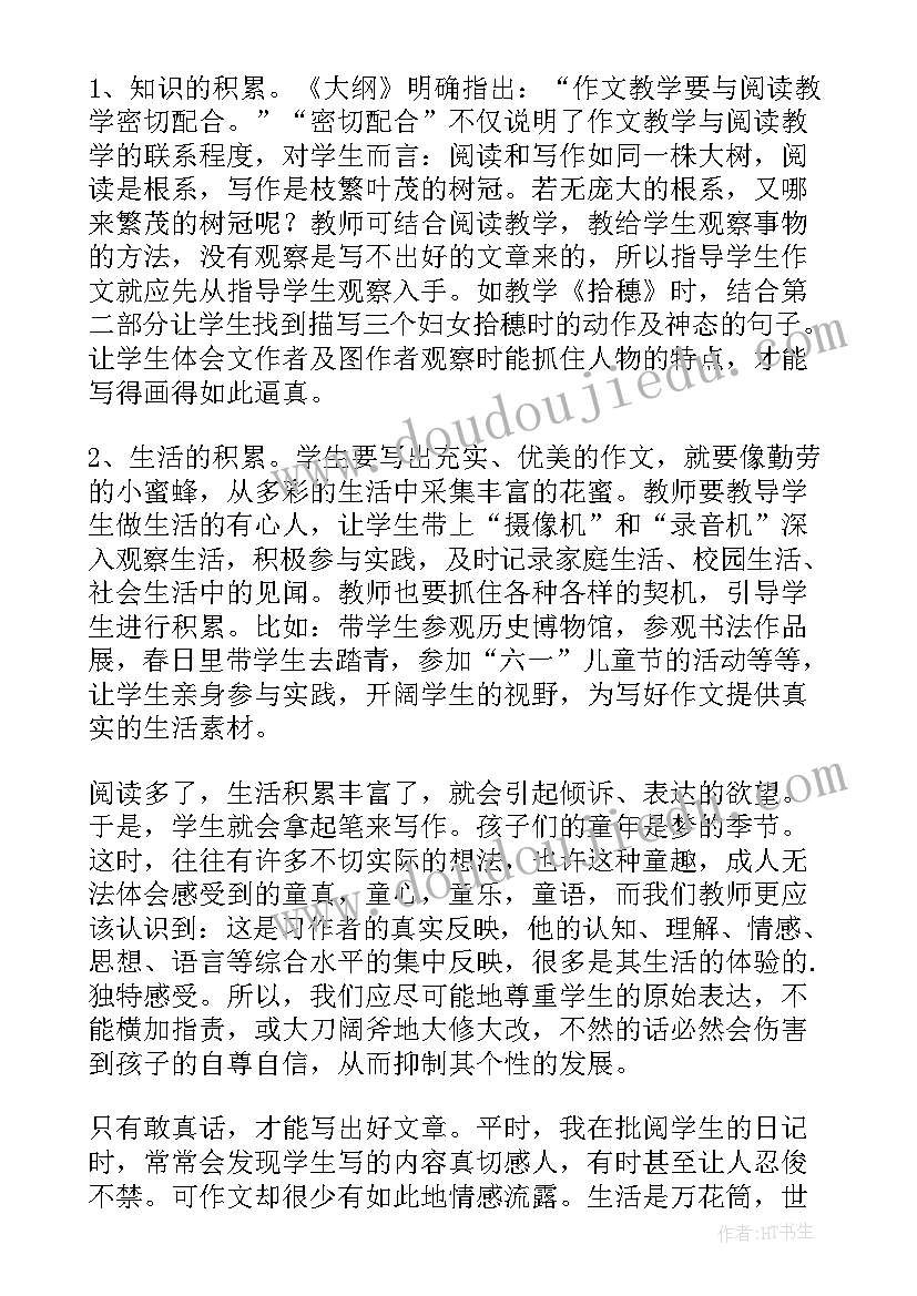 小学语文六年级工作总结第二学期 六年级语文工作总结(优质15篇)