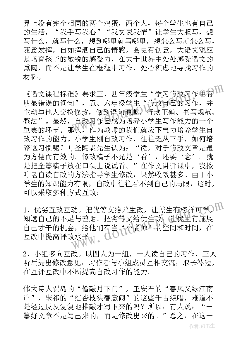 小学语文六年级工作总结第二学期 六年级语文工作总结(优质15篇)