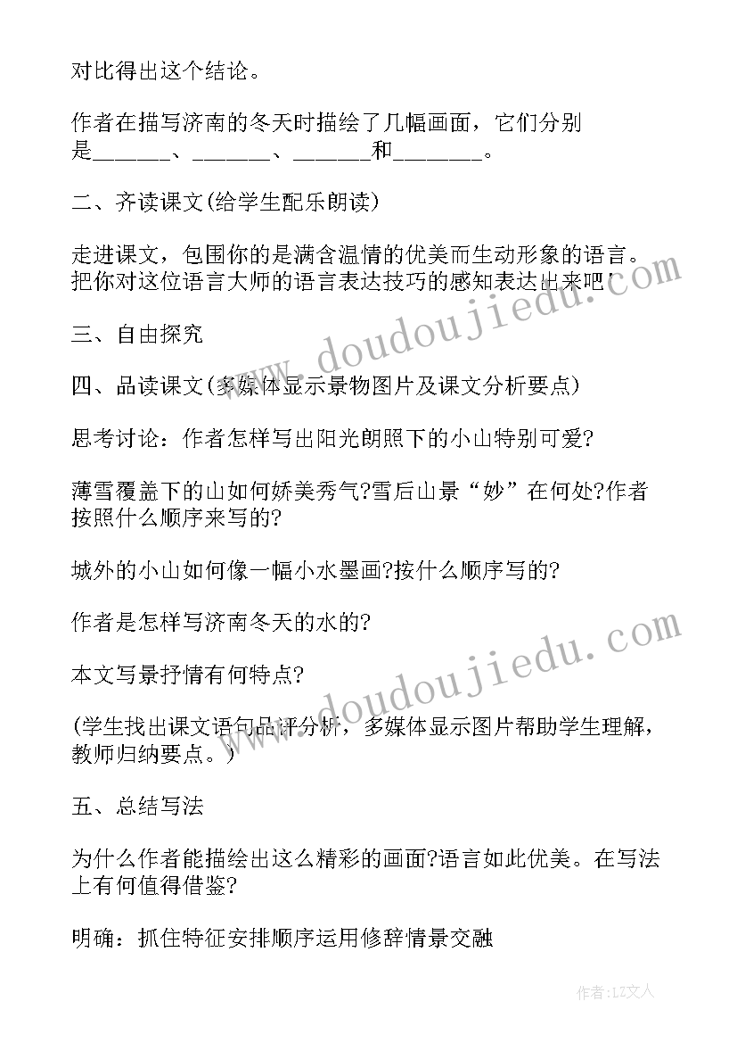 2023年中班语言说冬天教案反思(通用8篇)