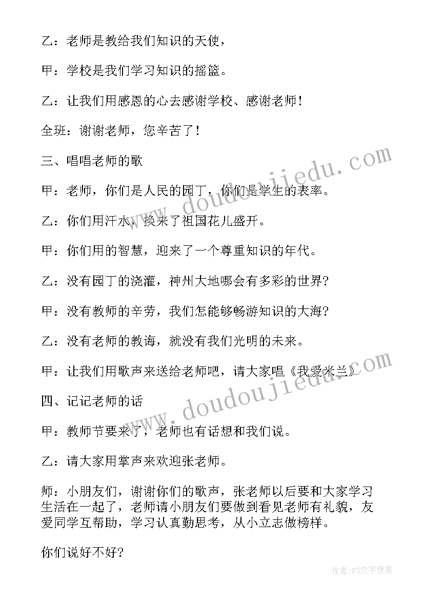 小学二年级防溺水班会教案反思 小学防溺水的班会教案(模板8篇)