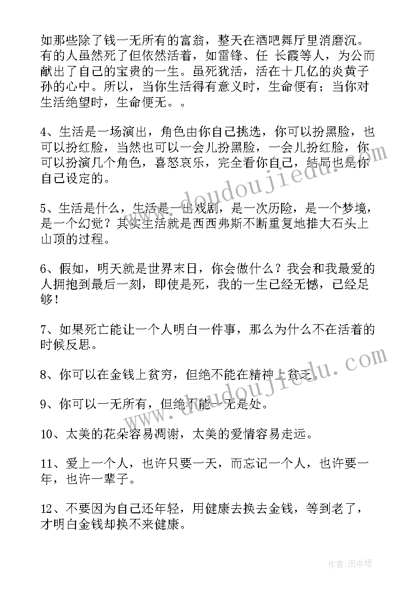 2023年个性签名经典语录 经典语录个性签名失眠的个性签名经典语录(实用12篇)