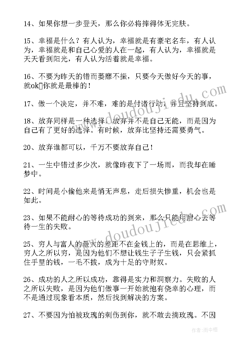 2023年个性签名经典语录 经典语录个性签名失眠的个性签名经典语录(实用12篇)