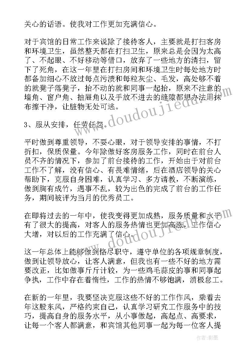 2023年餐厅服务员的工作总结与计划(大全11篇)