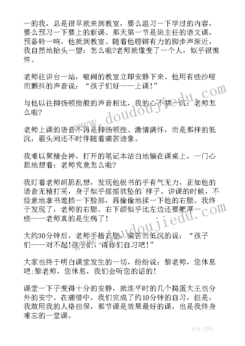 最新学生代表三分钟演讲稿 学生三分钟演讲稿(优质10篇)