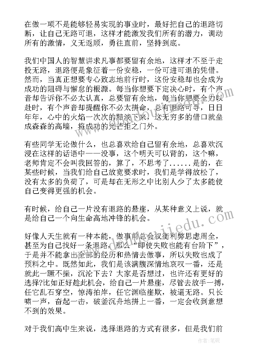 最新学生代表三分钟演讲稿 学生三分钟演讲稿(优质10篇)